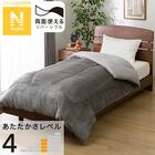 カバーなしで使える快適掛ふとん セミダブル(Nウォーム GY K2411 SD) 1枚目画像