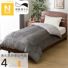カバーなしで使える快適掛ふとん セミダブル(Nウォーム GY K2411 SD) 1枚目画像