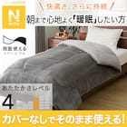カバーなしで使える快適掛ふとん セミダブル(Nウォーム GY K2411 SD) 2枚目画像