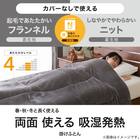 カバーなしで使える快適掛ふとん セミダブル(Nウォーム GY K2411 SD) 4枚目画像