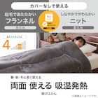カバーなしで使える快適掛ふとん セミダブル(Nウォーム GY K2411 SD) 4枚目画像