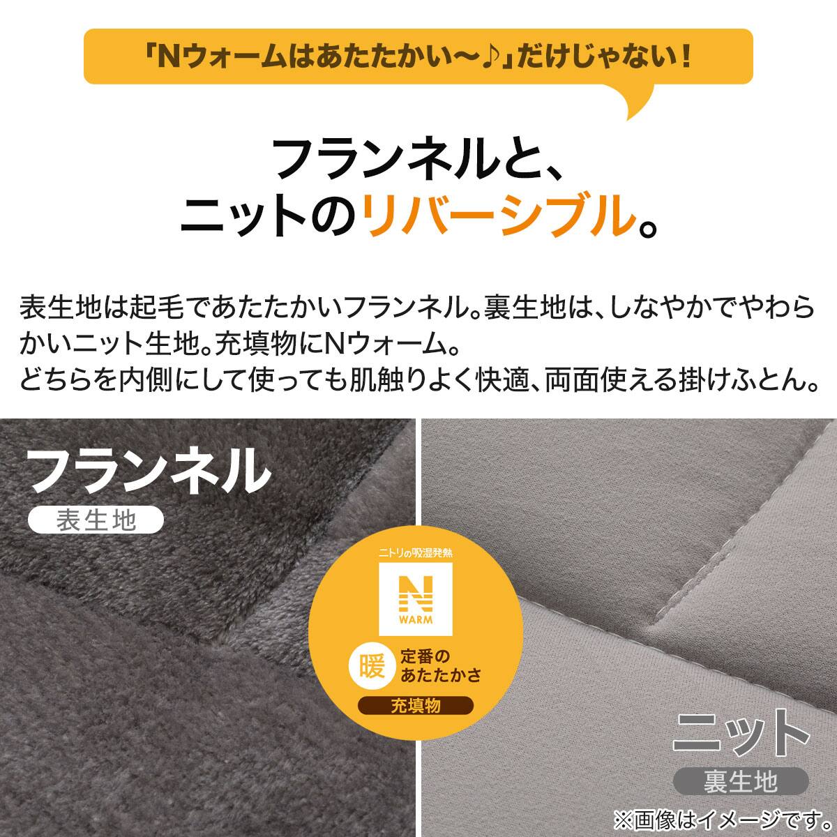 カバーなしで使える快適掛ふとん セミダブル(Nウォーム GY K2411 SD