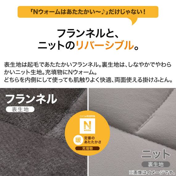 カバーなしで使える快適掛ふとん セミダブル(Nウォーム GY K2411 SD) 6枚目画像
