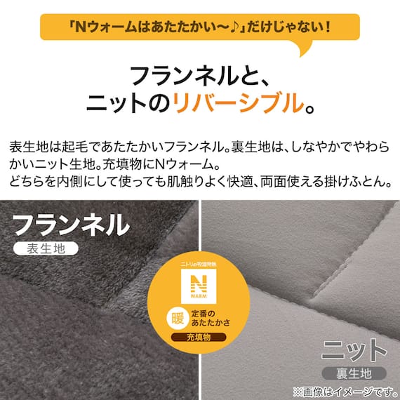 カバーなしで使える快適掛ふとん セミダブル(Nウォーム GY K2411 SD) 6枚目画像