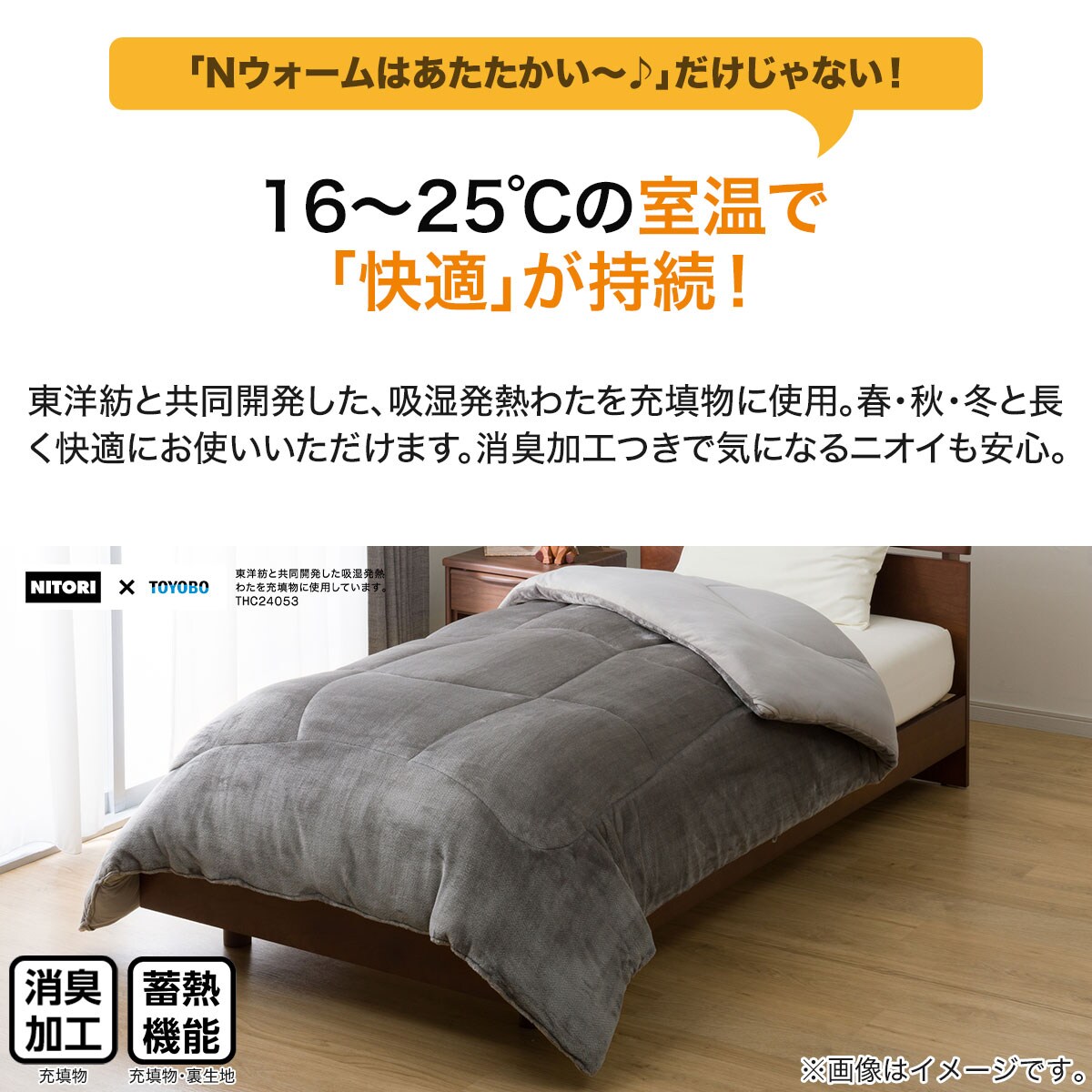 カバーなしで使える快適掛ふとん セミダブル(Nウォーム GY K2411 SD