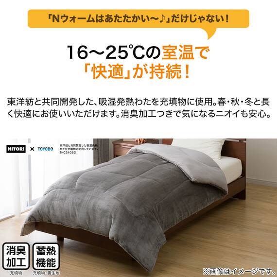 カバーなしで使える快適掛ふとん セミダブル(Nウォーム GY K2411 SD) 7枚目画像
