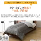 カバーなしで使える快適掛ふとん セミダブル(Nウォーム GY K2411 SD) 7枚目画像