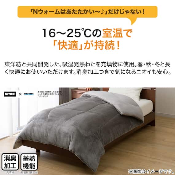 カバーなしで使える快適掛ふとん セミダブル(Nウォーム GY K2411 SD) 7枚目画像