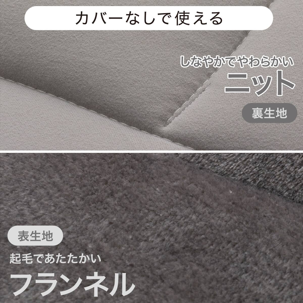 カバーなしで使える快適掛ふとん セミダブル(Nウォーム GY K2411 SD