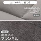 カバーなしで使える快適掛ふとん セミダブル(Nウォーム GY K2411 SD) 8枚目画像