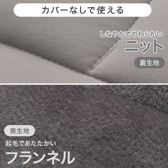 カバーなしで使える快適掛ふとん セミダブル(Nウォーム GY K2411 SD) 8枚目画像