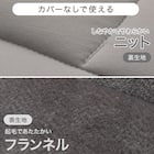 カバーなしで使える快適掛ふとん セミダブル(Nウォーム GY K2411 SD) 8枚目画像