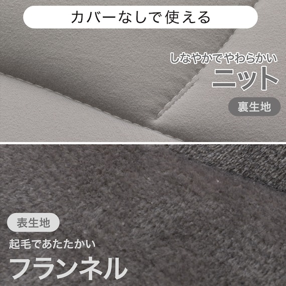 カバーなしで使える快適掛ふとん セミダブル(Nウォーム GY K2411 SD) 8枚目画像