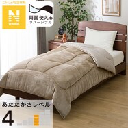 カバーなしで使える快適掛ふとん(Nウォーム K2411 K2410)
