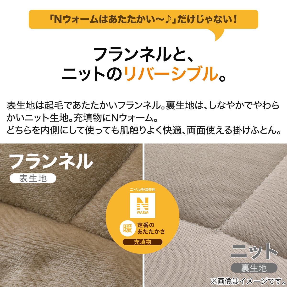 カバーなしで使える快適掛ふとん ダブル(Nウォーム BE K2410 D
