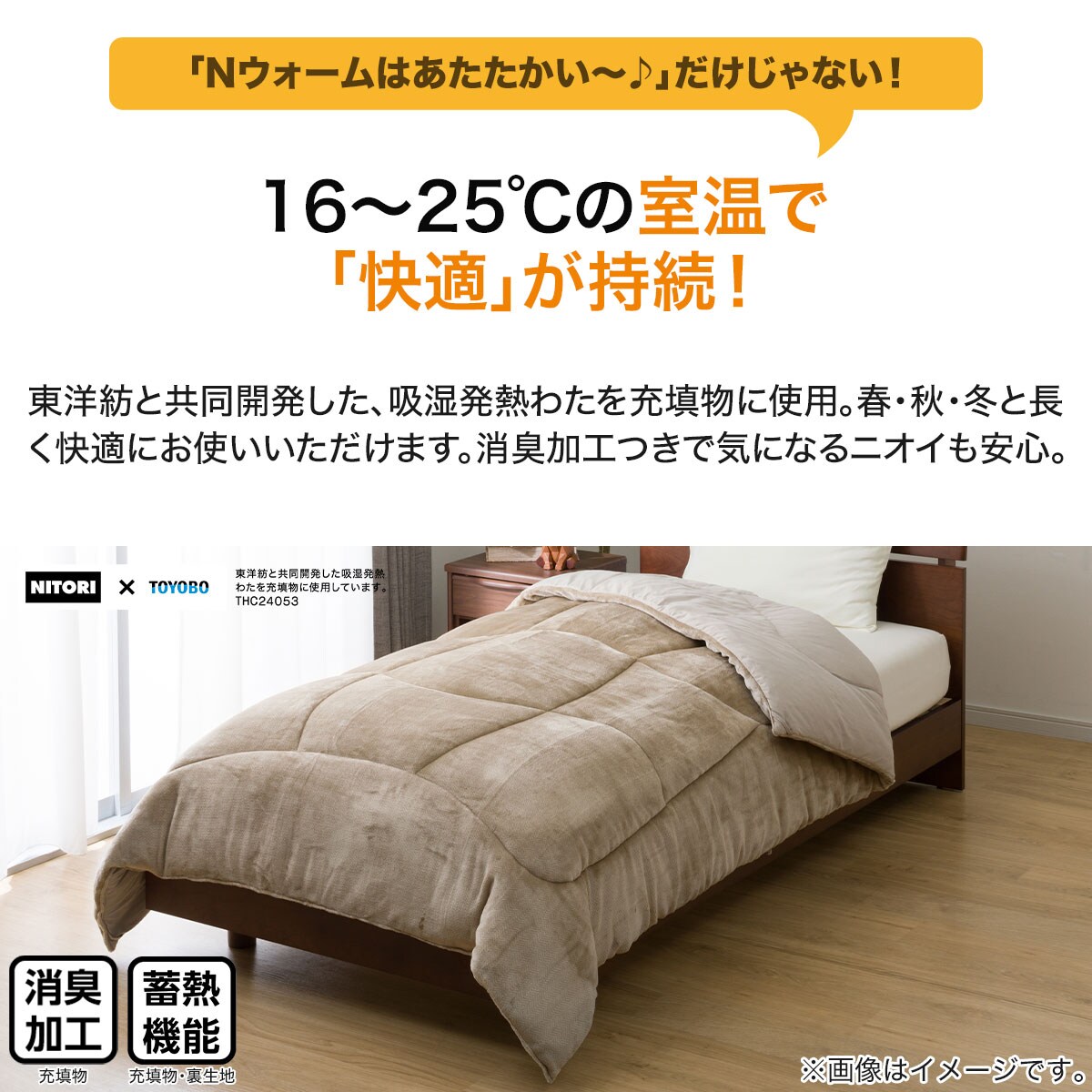【新品未開封】ニトリ カバーなしで使える掛けふとん NウォームSP K2412S 新品未開封】ニトリ カバーなしで使える掛けふとん NウォームSP K2412S