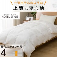 ホテルスタイル掛ふとん シングル(Ｎホテル スタンダード K2425)