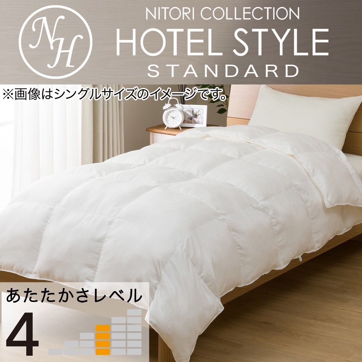 Nホテル スタンダード寝具3点セット ダブル (掛・枕×2) | ニトリネット