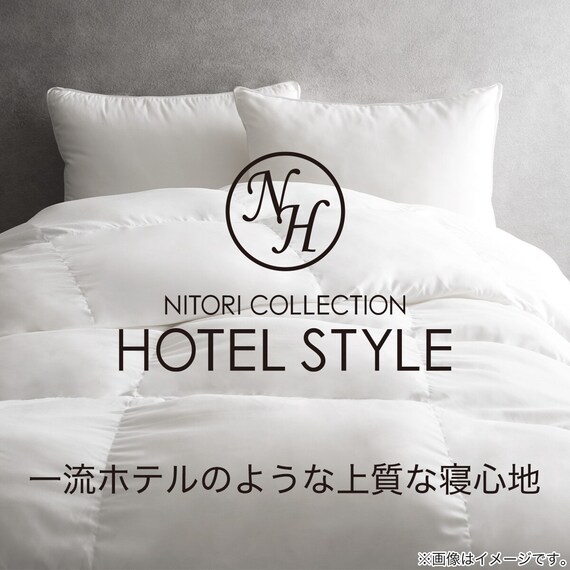 ホテルスタイル掛ふとん ダブル(Nホテル スタンダード K2425 D) 2枚目画像