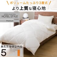 ホテルスタイル掛ふとん Ｎホテル プレミアム(K2408)【創業祭感謝価格：11/27～1/6まで】