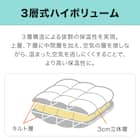 ホテルスタイル掛ふとん Nホテル プレミアム クイーン(K2408 Q) 7枚目画像