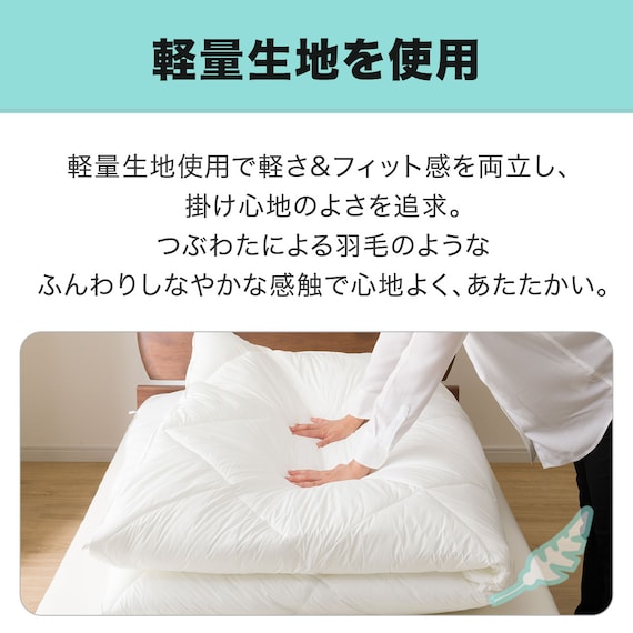 ホテルスタイル掛ふとん Nホテル プレミアム クイーン(K2408 Q) 8枚目画像