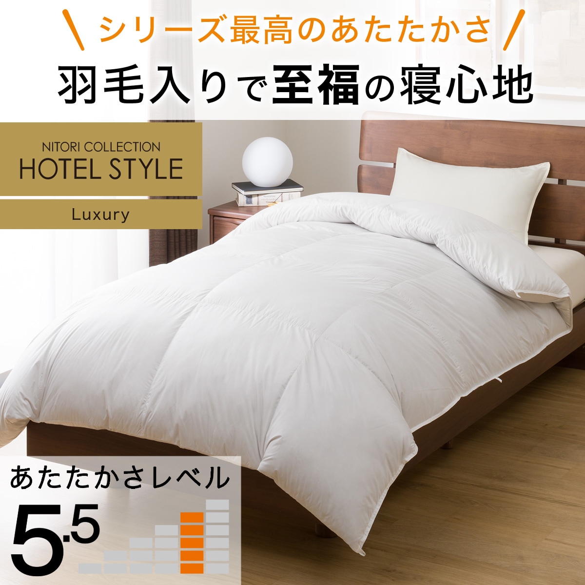 完全2層式 ホテルスタイル 掛け布団 ダブル(Nホテルセレクト D) 掛けふとん ニトリ : 7571933 : ニトリ Yahoo!店 - 通販 -  Yahoo!ショッピング