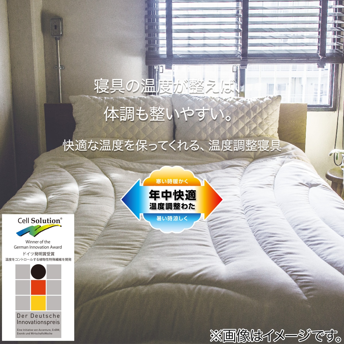 温度調整 掛け布団 ダブル(CELL 2 D)通販 | ニトリネット【公式
