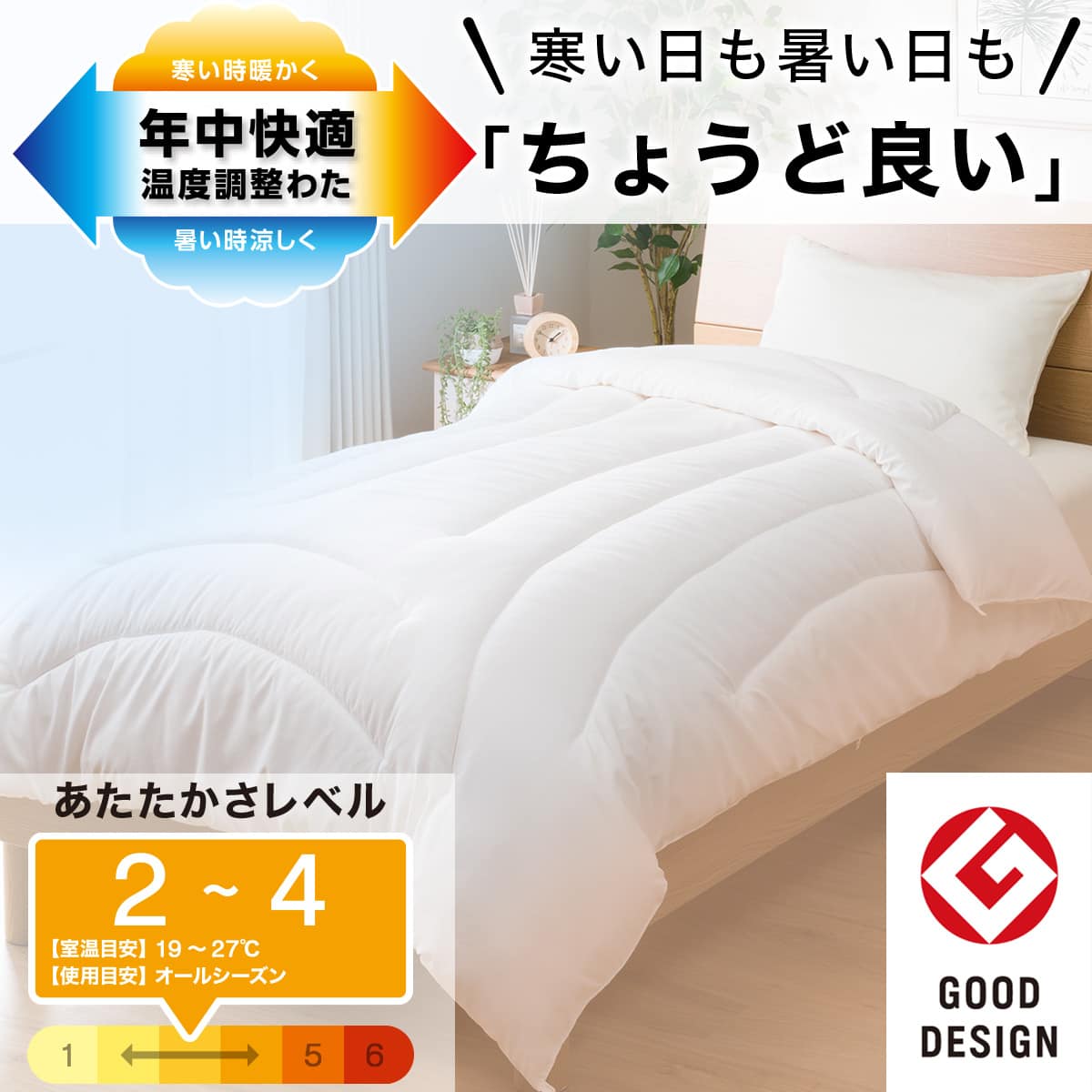 ちょうど良い 温度調整 掛け布団 クイーン(K2424 Q) | ニトリネット