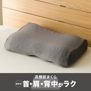 体圧分散 浮かぶような新感触の寝ごこち 高さ調整ができるTPE高通気まくら(P2414)