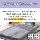 Nウォームカバー付き 布団セット 6点 (S2405 セミダブル グレー) 10枚目画像
