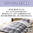 Nウォームカバー付き 布団セット 6点 (S2405 セミダブル グレー) 12枚目画像