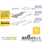 Nウォームカバー付き 布団セット 6点 (S2405 セミダブル グレー) 17枚目画像