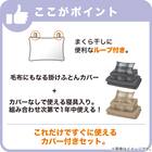 Nウォームカバー付き 布団セット 6点 (S2405 セミダブル グレー) 18枚目画像
