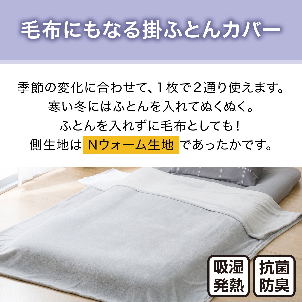 Nウォーム ボリューム寝具7点セット(S2407 S)