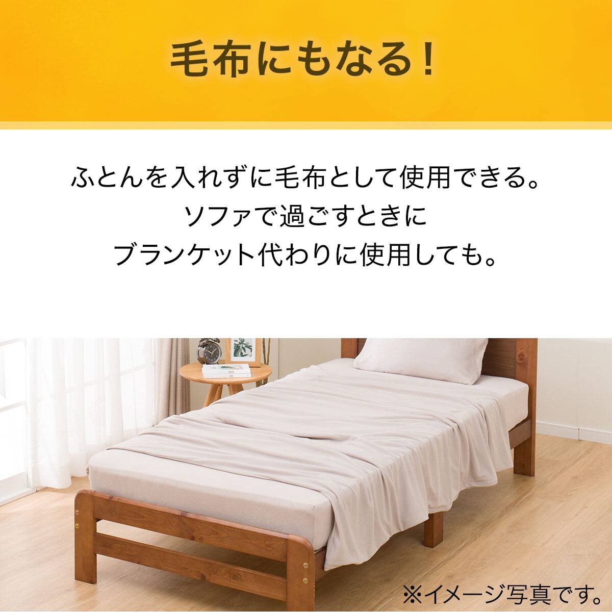 毛布にもなる掛け布団カバー クイーン(Nウォーム GY 24NW01 Q