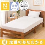 ぴったりフィット マルチすっぽりシーツ(Nフィットシーツ Nウォーム 24NW)