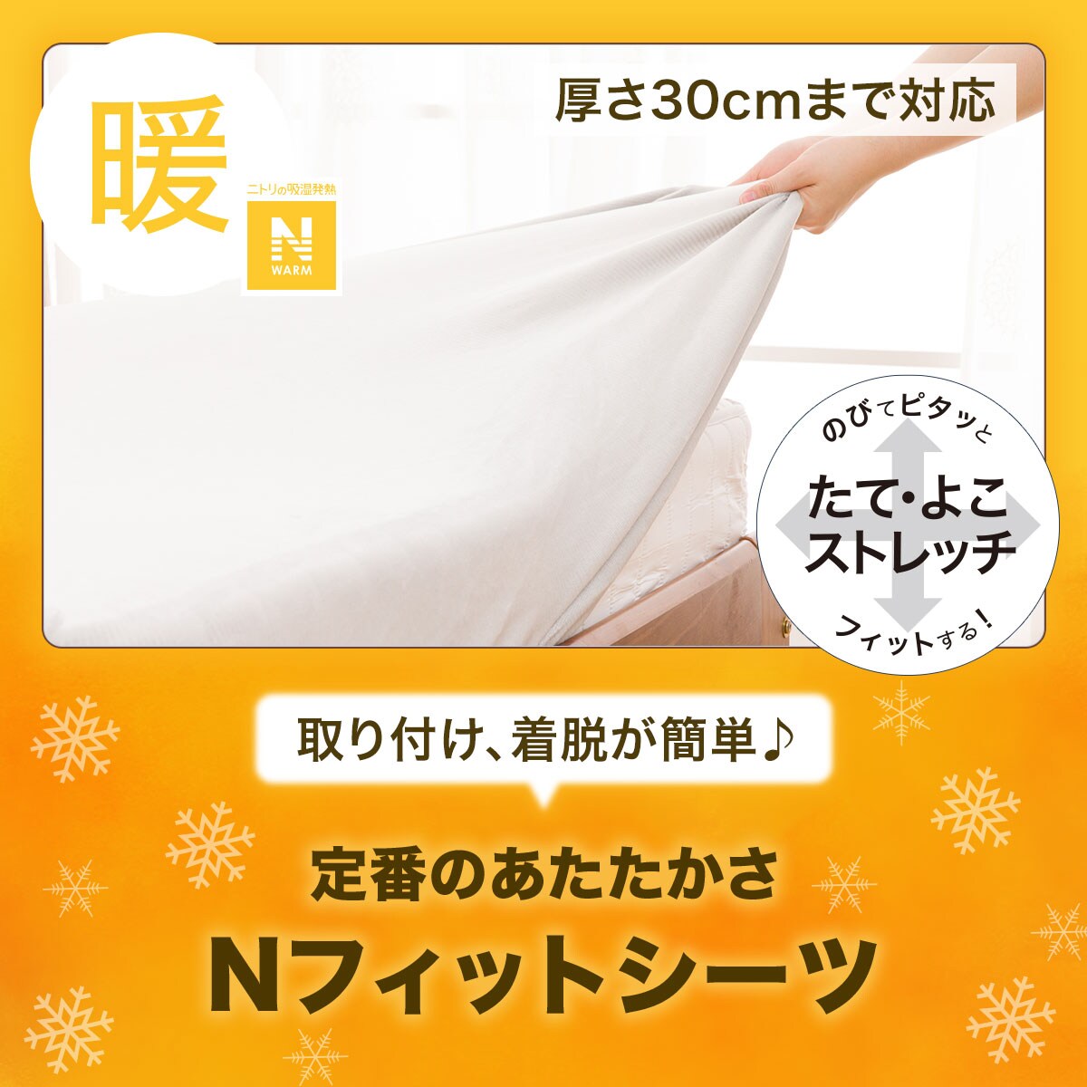 新品　ニトリ　Nウォーム マルチすっぽりシーツ　セミダブル〜ダブル　アイボリー Amazon｜ニトリ 【Nウォーム】 ぴったりフィットマルチすっぽり