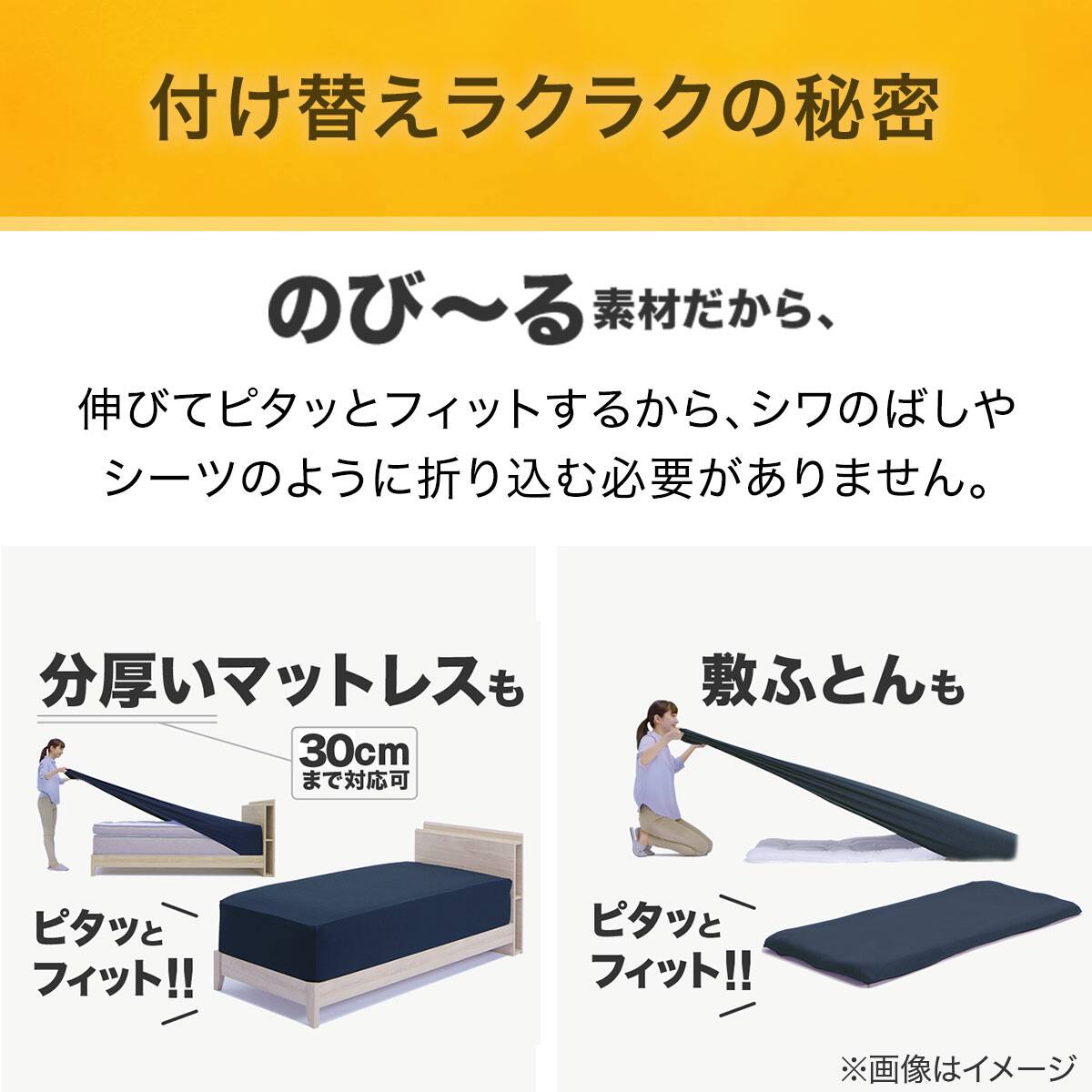 ぴったりフィット マルチすっぽりシーツ セミダブル-ダブル(Nフィット
