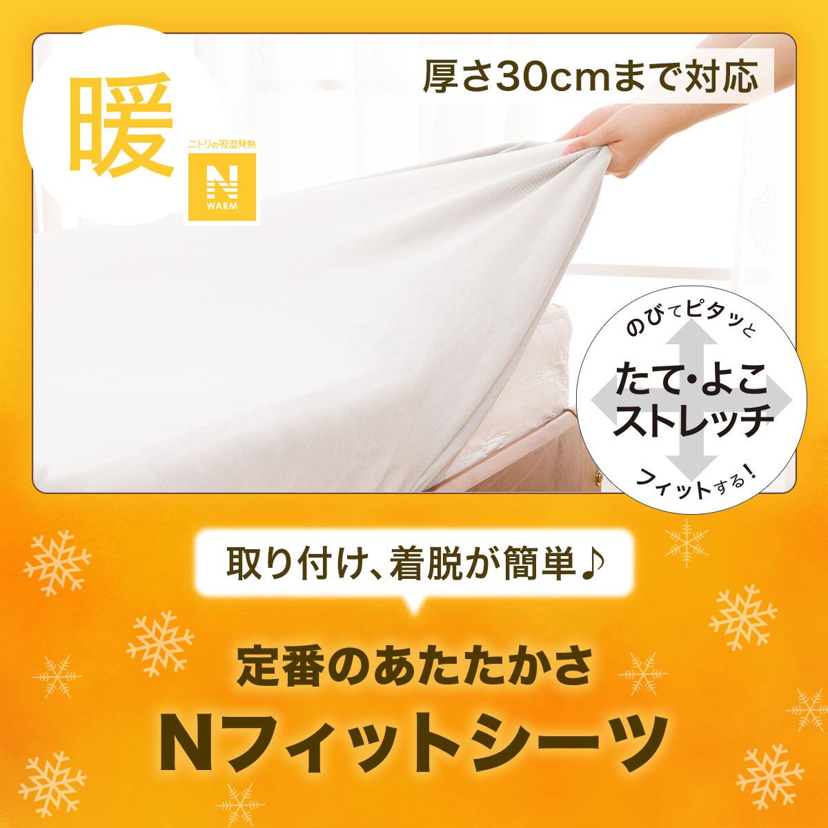 ぴったりフィット マルチすっぽりシーツ ワイドダブル-クイーン(N