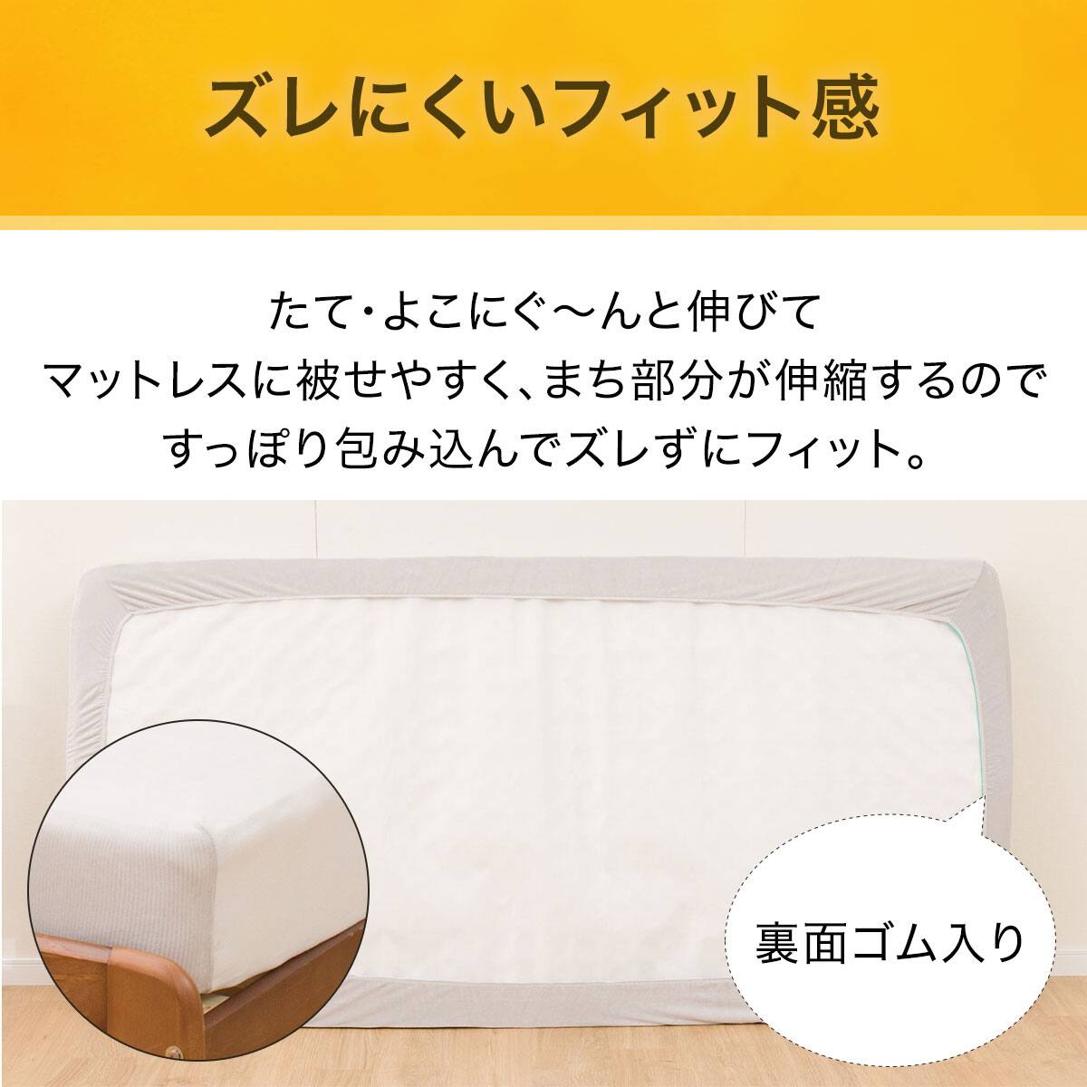 ぴったりフィット マルチすっぽりシーツ ワイドダブル-クイーン(N