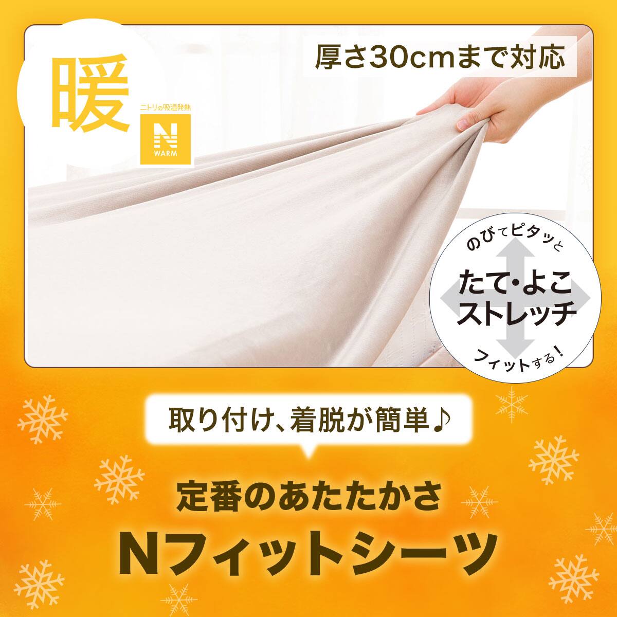 ぴったりフィット マルチすっぽりシーツ セミダブル-ダブル(Nフィット