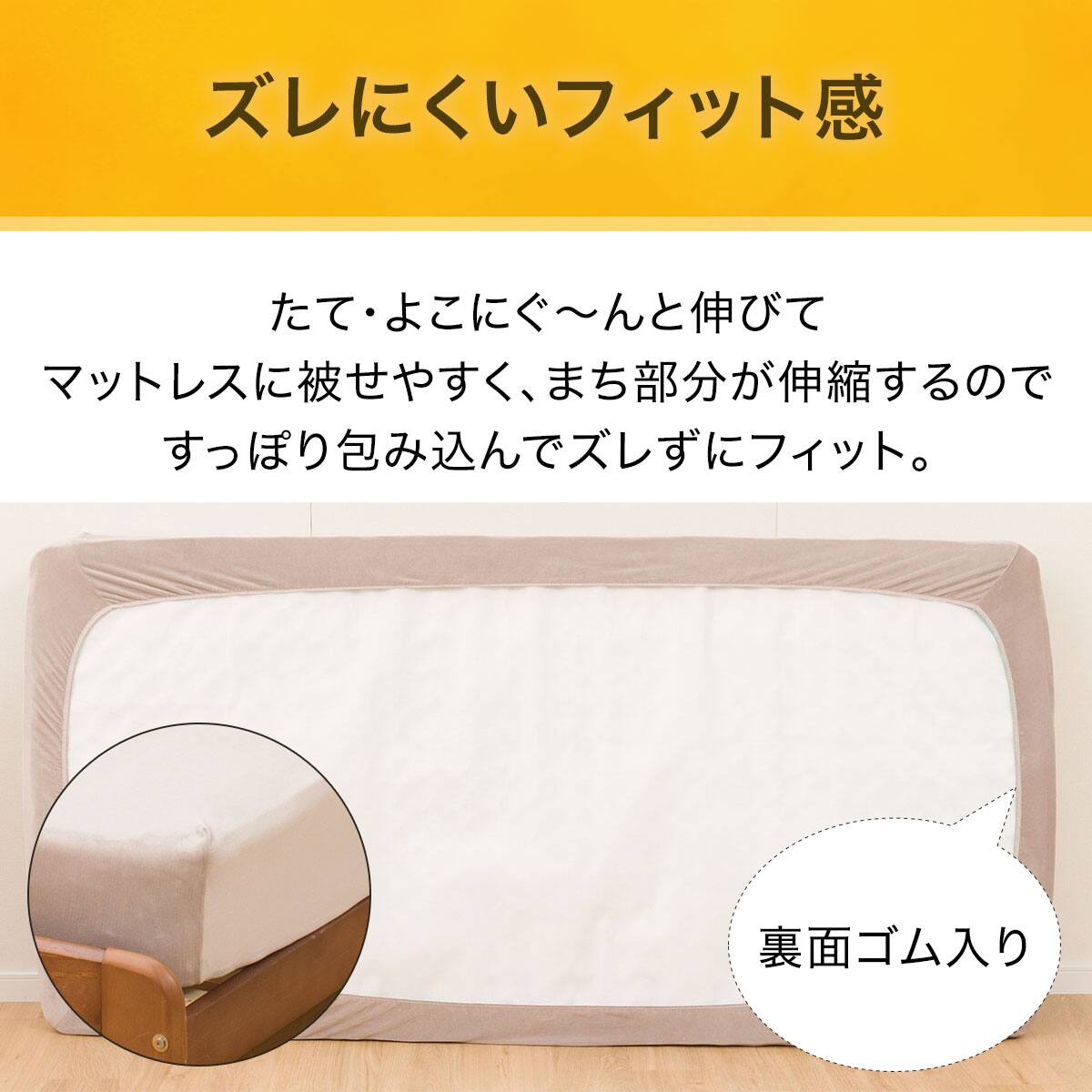 ぴったりフィット マルチすっぽりシーツ セミダブル-ダブル(Nフィット
