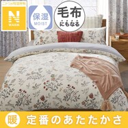 毛布にもなる掛け布団カバー(Nウォーム HO 24NW03)