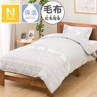 毛布にもなる掛け布団カバー シングル(Nウォーム ベア 24NW04 S)