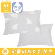 まくらカバー(Nウォーム ベア 24NW04)