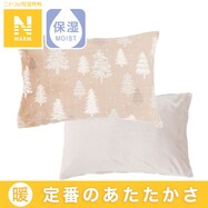 まくらカバー(Nウォーム ツリー 24NW05)