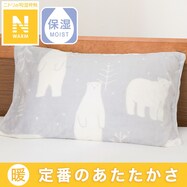 まくらカバー(Nウォーム Bベア 24NW06)