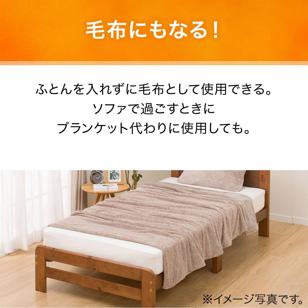 毛布にもなる掛け布団カバー セミダブル(NウォームSP GY 24NW11 SD