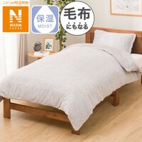 毛布にもなる掛け布団カバー ダブル(NウォームSP GY 24NW11 D)